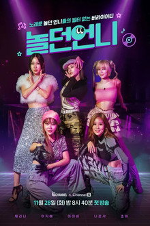 Diva Sisters poster