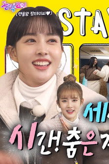 STAYC in Siheung Part 2 (EP. 8-2)