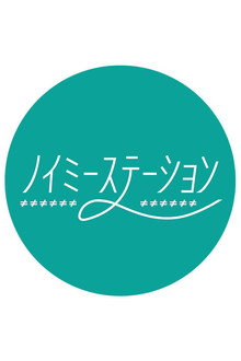 Noime Station TV poster