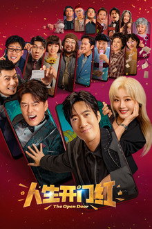 The Open Door poster