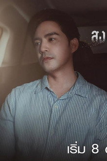 Love & War (1)