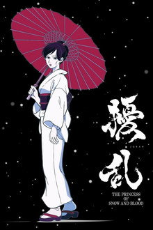 Joran: The Princess of Snow and Blood poster