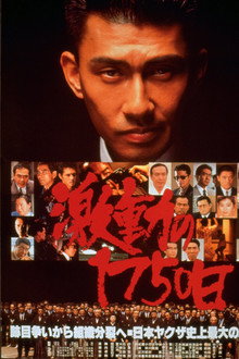 1750 Days of Turbulence poster