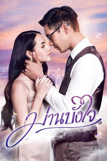 Hearts in Veil poster