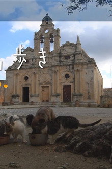 Crete