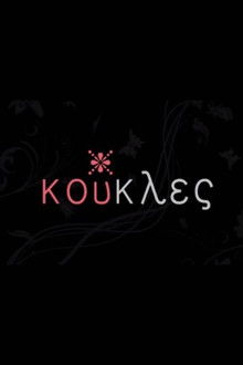 Koukles poster