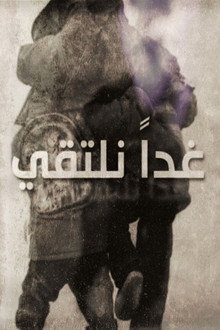 We'll Meet Tomorrow poster