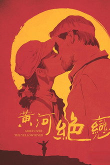 Heart of China poster