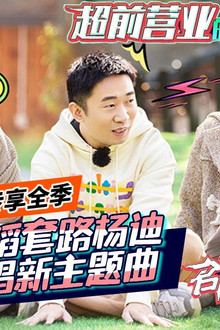 Episode 37