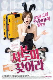 Where's Satomi poster