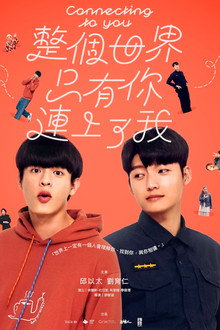 Connecting to You poster