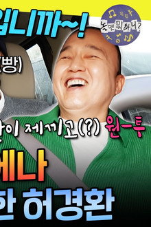 Episode 314