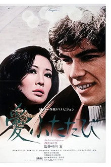 To Love Again poster