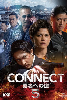 CONNECT: Road to Conquest 5 poster