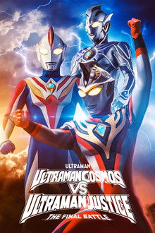 Ultraman Cosmos vs. Ultraman Justice: The Final Battle poster