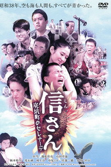 Forget Me Not poster