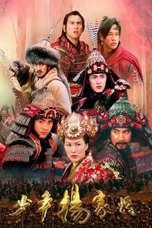 The Young Warriors poster