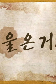 Beggars In Seoul