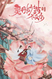 Beyond Prescriptions poster