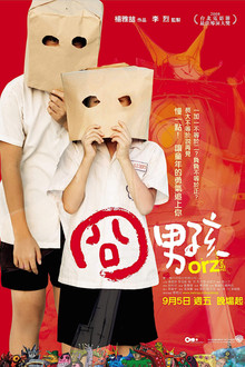Orz Boyz poster