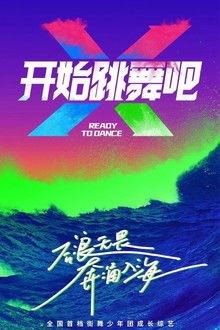 Ready to Dance poster