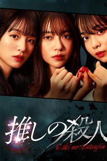 My Fave, the Killer poster