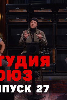 Episode 2