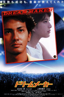 Dream Maker poster