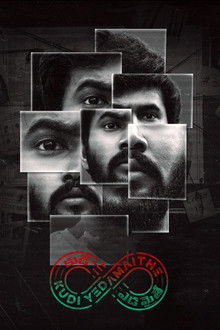 Kudi Yedamaithe poster