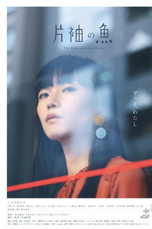 The Fish with One Sleeve poster