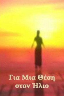 Για Μια Θέση στον Ήλιο poster