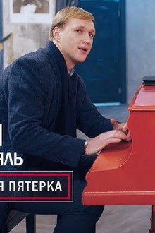 Episode 5
