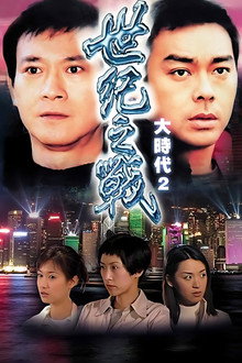 Divine Retribution poster