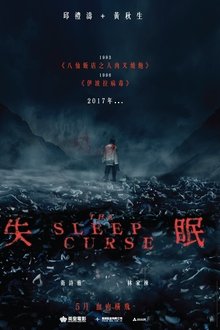 Shi Mian (2017)