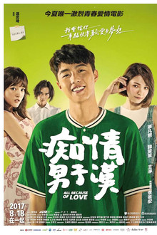 All Because of Love poster