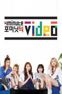 4Minute Video poster