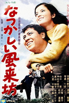 The Lovable Tramp poster