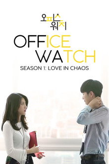 Office Watch: The Gossip Room poster