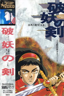 Hayou no Tsurugi: Shikkoku no Mashou poster