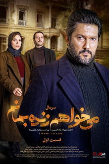 I Want To Be Alive poster