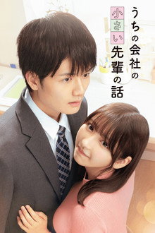 My Tiny Senpai poster