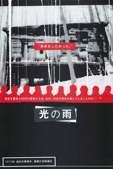 Rain of Light poster