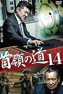 Don's Road 14 poster