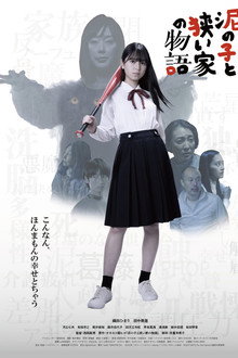 Cursed by Happiness poster