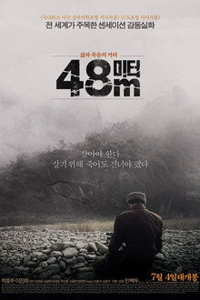 48m poster