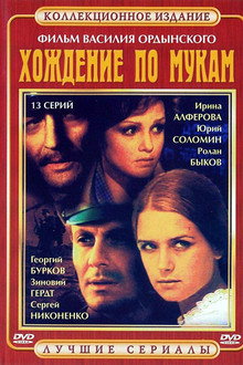 The Road to Calvary poster