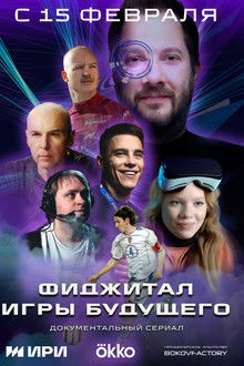 Figital. Games of the Future poster