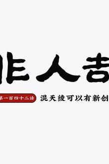 Episode 46