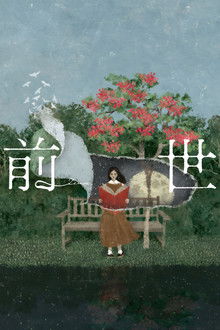 Yorushika LIVE 2024 [ZENSE] poster