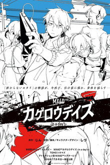 Kagerou Daze: In a Day's poster